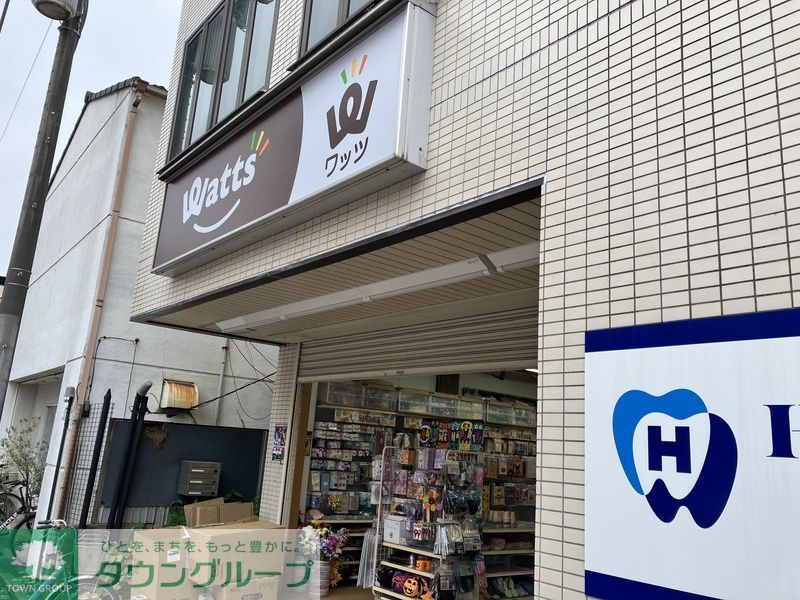 その他　ワッツ 京成大久保店