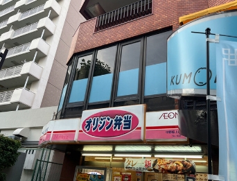 その他　オリジン弁当 中野坂上店（その他）まで454m