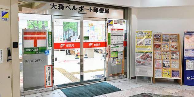 郵便局　大森ベルポート郵便局（郵便局）まで468m