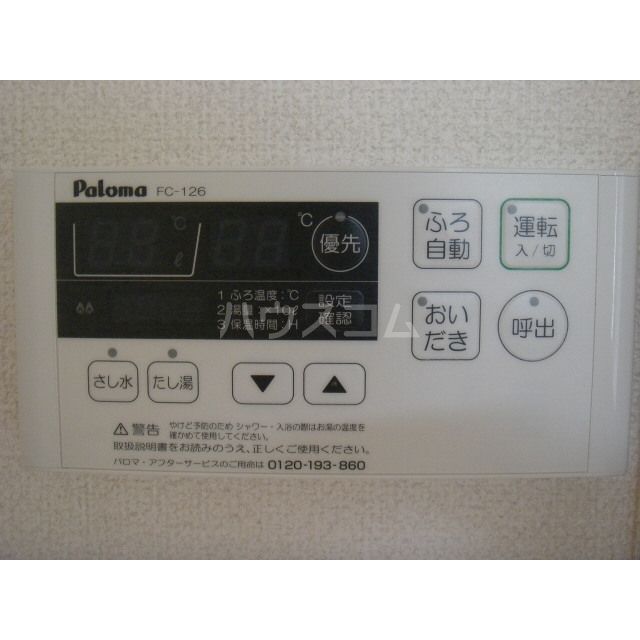 その他設備