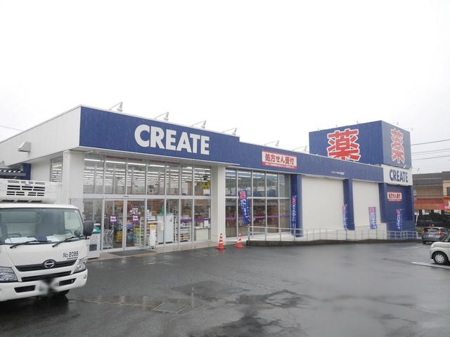 ドラックストア　クリエイトエス・ディー川崎南野川店（ドラッグストア）まで1510m