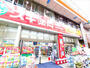 ドラックストア　スギ薬局塚本店（ドラッグストア）まで597m