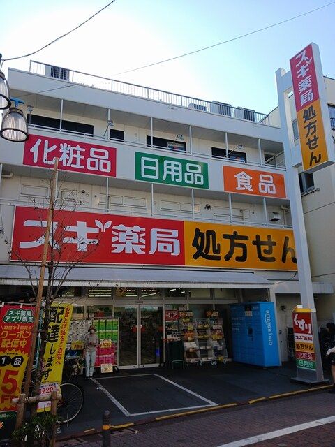 オーブ エストの周辺写真