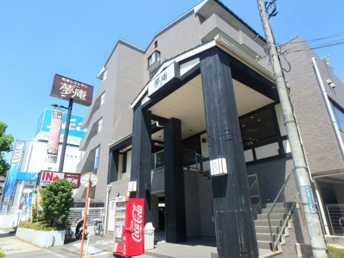飲食店　夢庵 あざみ野店（飲食店）まで1018m
