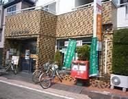 郵便局　目黒南三郵便局（郵便局）まで443m