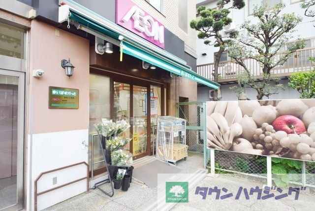 スーパー　まいばすけっと 志村1丁目店（スーパー）まで151m