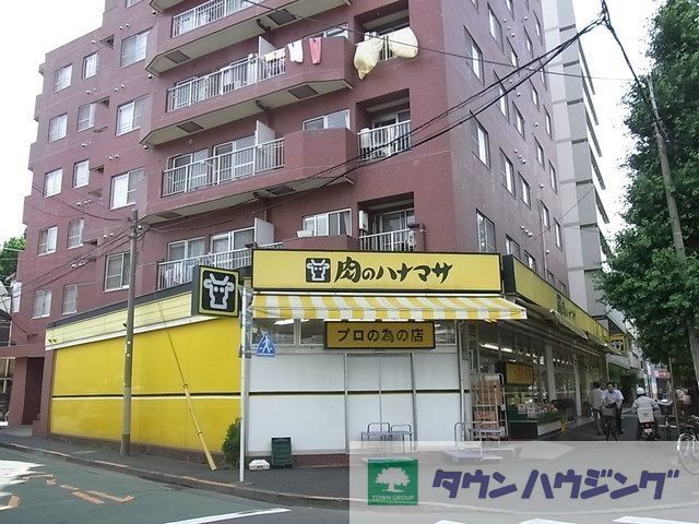 スーパー　肉のハナマサ板橋志村店（スーパー）まで245m