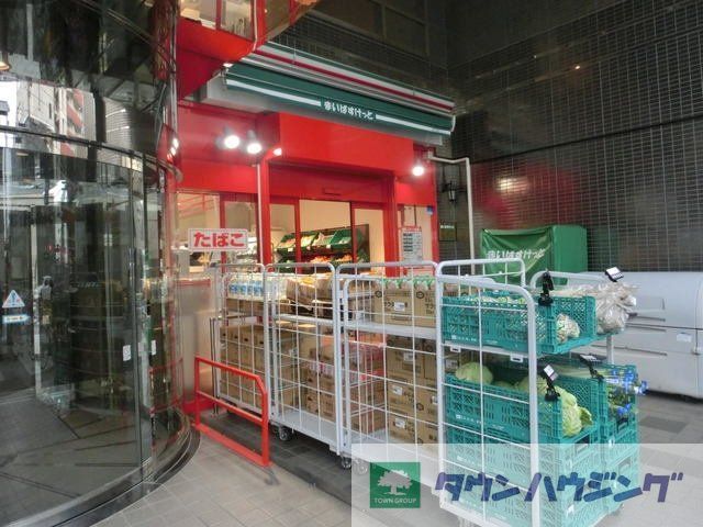 スーパー　まいばすけっと本蓮沼駅前店（スーパー）まで401m