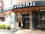 ドラックストア　サンマルクカフェ 西鉄イン新宿店（ドラッグストア）まで251m