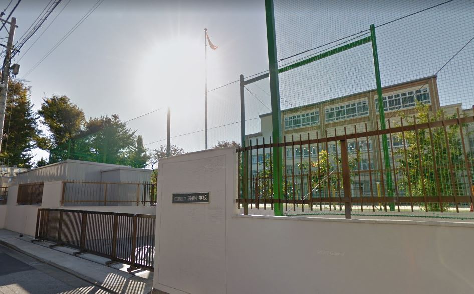 小学校　江東区立扇橋小学校（小学校）まで639m