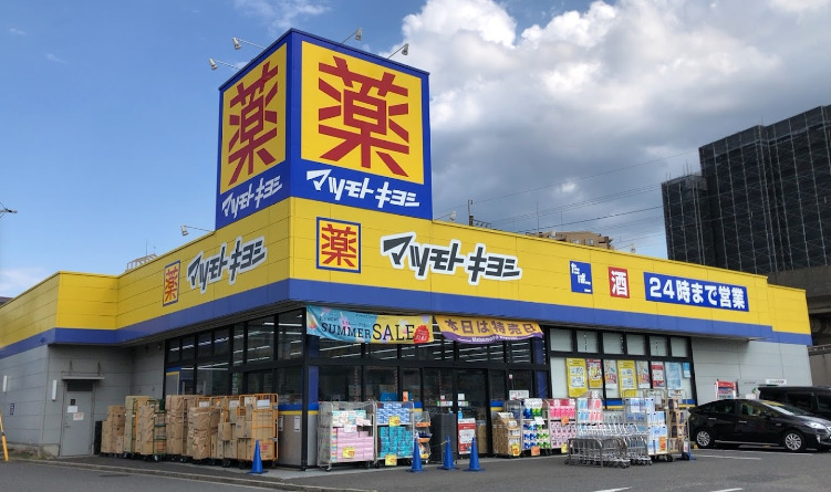 ドラックストア　ドラッグストア マツモトキヨシ 千葉寺店（ドラッグストア）まで255m