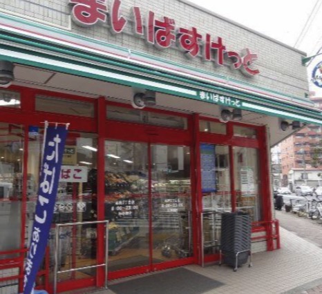 スーパー　まいばすけっと本所3丁目店（スーパー）まで703m