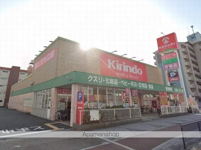 ドラックストア　キリン堂 平野南店（ドラッグストア）まで408m