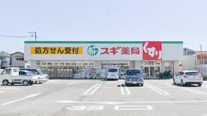 ドラックストア　スギ薬局 平田店（ドラッグストア）まで85m