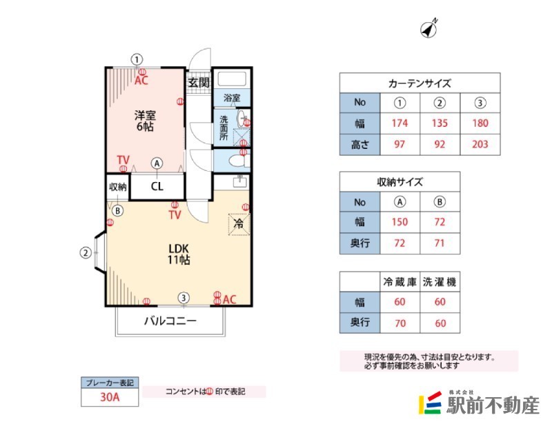 西鉄甘木線 甘木駅 徒歩21分 2階建 築21年の間取り写真