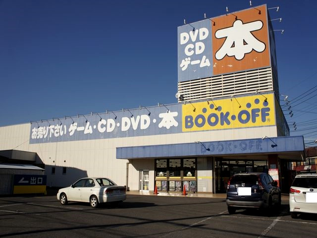 その他　ブックオフ鹿沼店（その他）まで745m