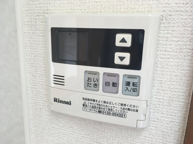 その他設備　追焚給湯