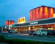 スーパー　かましん雀宮店（スーパー）まで3078m