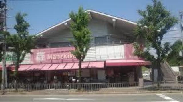 スーパー　まねき屋亥子谷店（スーパー）まで716m