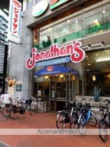 飲食店　ジョナサン新大久保東店（飲食店）まで246m