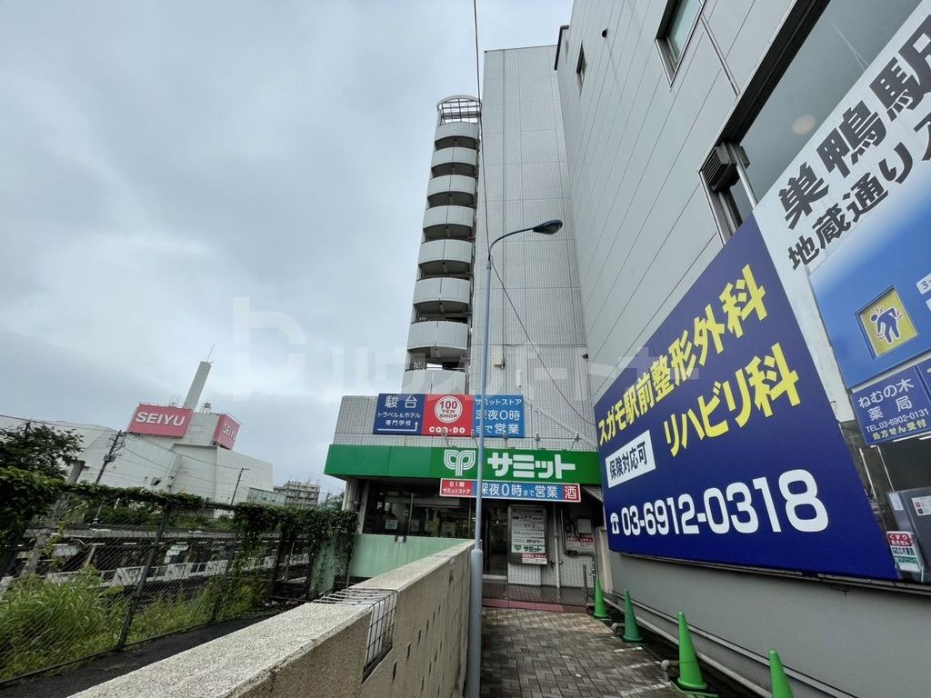 スーパー　サミットストア巣鴨店（スーパー）まで470m