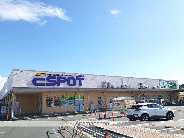 スーパー　エスポット　新富士駅南店（スーパー）まで1100m