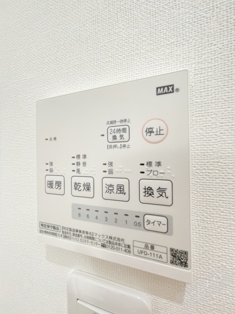 その他設備　浴室乾燥機