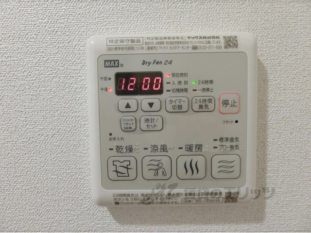 その他設備　浴室乾燥機