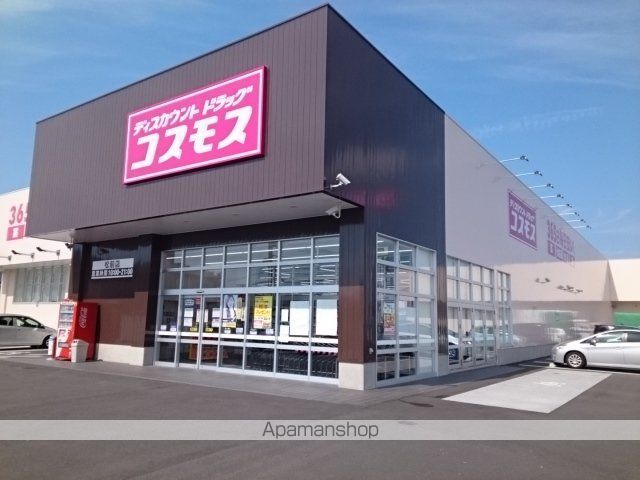 ドラックストア　コスモス松前店様（ドラッグストア）まで650m