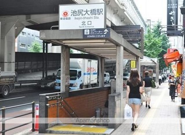 その他　池尻大橋駅（その他）まで2085m