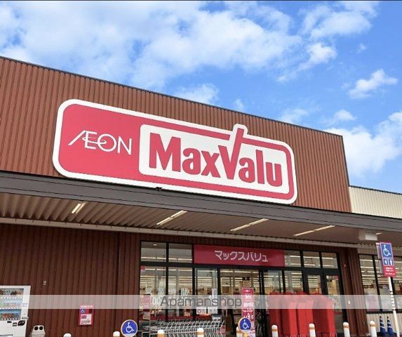 スーパー　マックスバリュエクスプレス六郷土手駅前店（スーパー）まで1576m