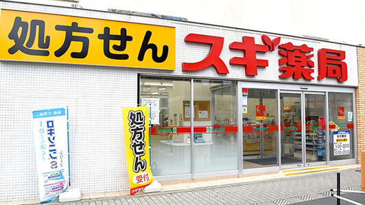 ドラックストア　スギドラッグ 昭和町北店（ドラッグストア）まで262m