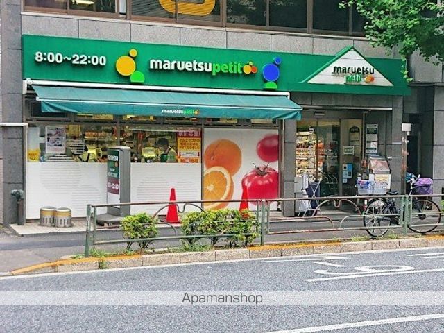 スーパー　マルエツ雑司ヶ谷二丁目店（スーパー）まで659m