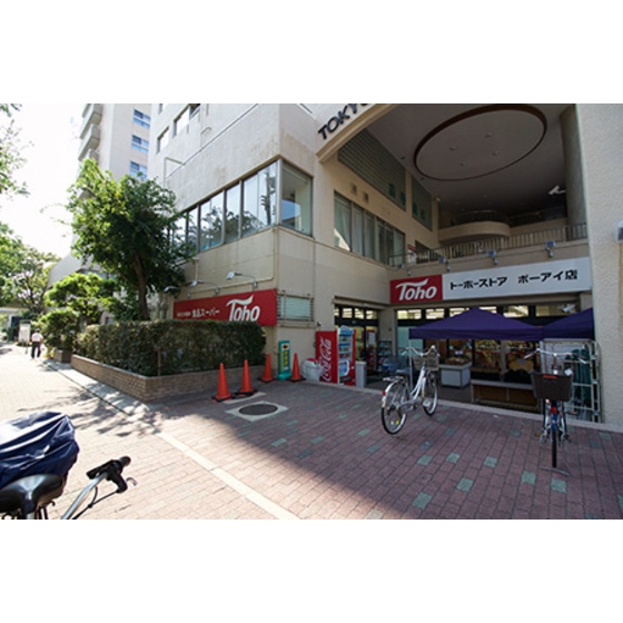 スーパー　トーホー　ポーアイ店（スーパー）まで60m