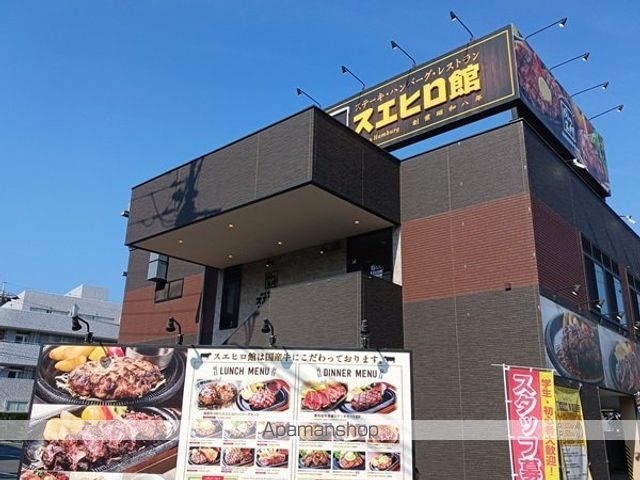飲食店　スエヒロ館（飲食店）まで150m