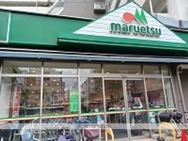 ショッピングセンター　マルエツ（ショッピングセンター）まで750m