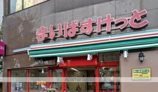 スーパー　まいばすけっと 立会川駅西店（スーパー）まで184m