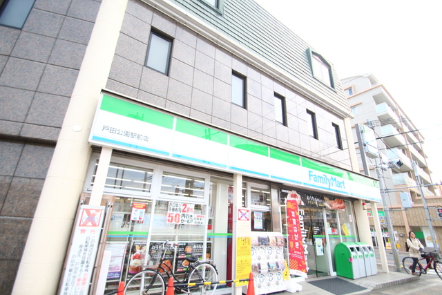 コンビニ　ファミリーマート戸田公園駅前店（コンビニ）まで676m