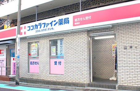 ドラックストア　ココカラファイン曙橋店（ドラッグストア）まで265m