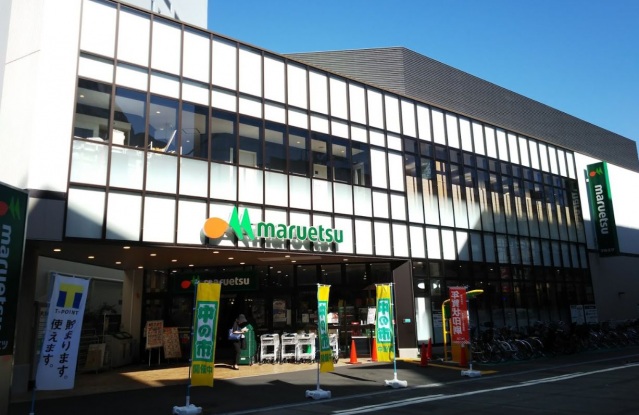 スーパー　マルエツ溝の口店（スーパー）まで298m
