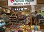 スーパー　ナチュラルハウスマルイファミリー溝口店（スーパー）まで324m