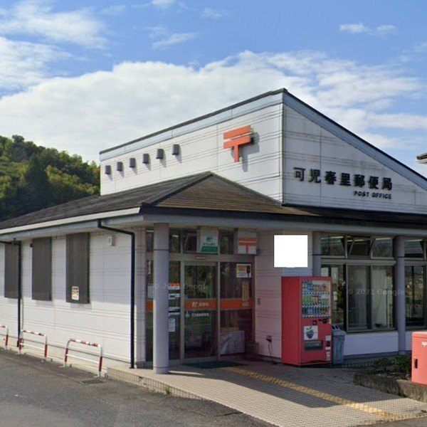 郵便局　可児春里郵便局（郵便局）まで1668m