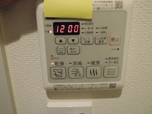その他設備　★浴室乾燥機付き★