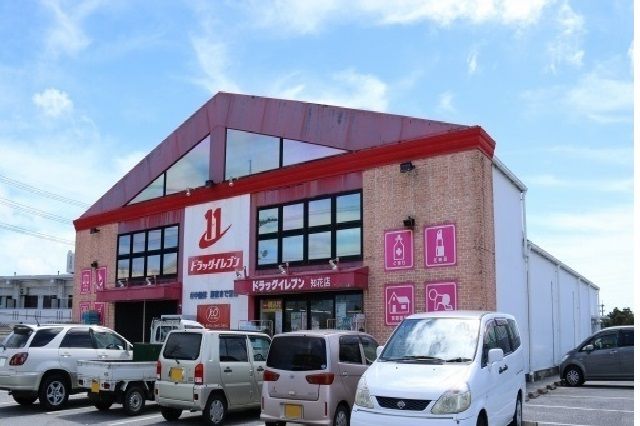 ドラックストア　ドラックイレブン知花店（ドラッグストア）まで280m