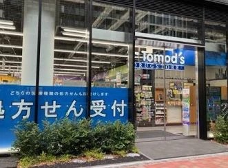 ドラックストア　しまづる浜町薬局（ドラッグストア）まで160m