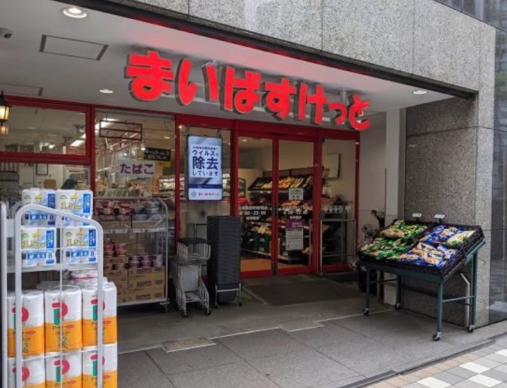 スーパー　まいばすけっと日本橋浜町2丁目（スーパー）まで350m