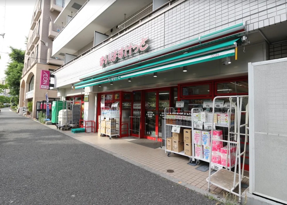スーパー　まいばすけっと池尻1丁目店（スーパー）まで1005m