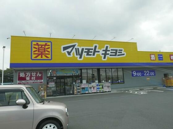 スーパー　マツモトキヨシ松戸千駄堀店（スーパー）まで245m