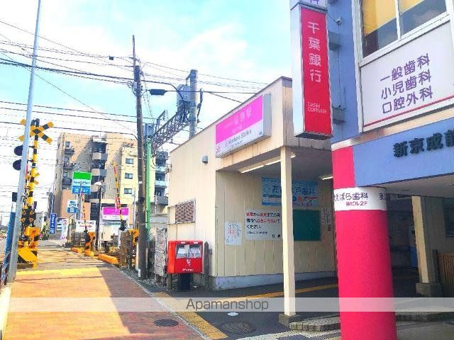 その他　前原駅（新京成線）（その他）まで1032m