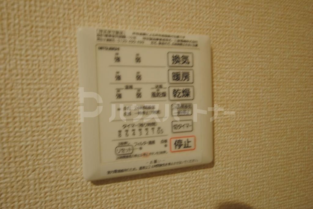 その他設備　共有部分